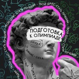 Физматёнок | Лекции | Олимпиады