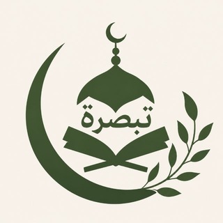 Telegram profile photo for تبصرة ㅤ♡
