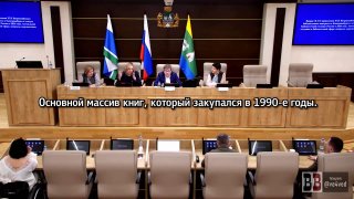 Из екатеринбургских библиотек изымут 30% книг, которые закупали в 90-е на средства фонда СоросаОб этом на заседании городской думы сообщила директор МБУ «Муниципальное объединение библиотек города Екатеринбурга» Ирина Черемисинова, передают «Вечерние ведом