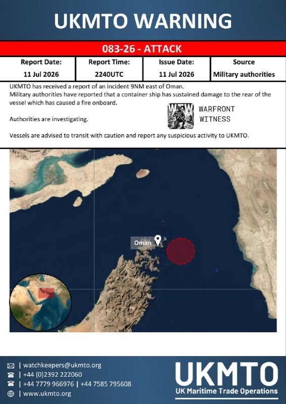 ️🇮🇷🇴🇲🇺🇸 UKMTO: אוניית מכולות דיווחה על תקיפה 9 NM מזרחית לעומאן, ספגה נזק לעורף ושריפה על הסיפון.