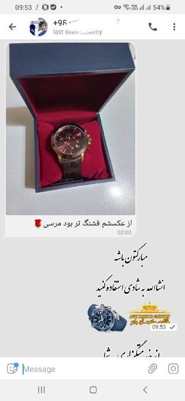 « فروشگاه بزرگ ساعت آق بانو »: ممنون از محبت شما🌹