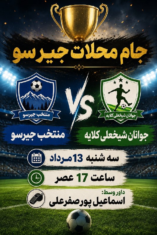 جیرسو ششکل: رسانه پست