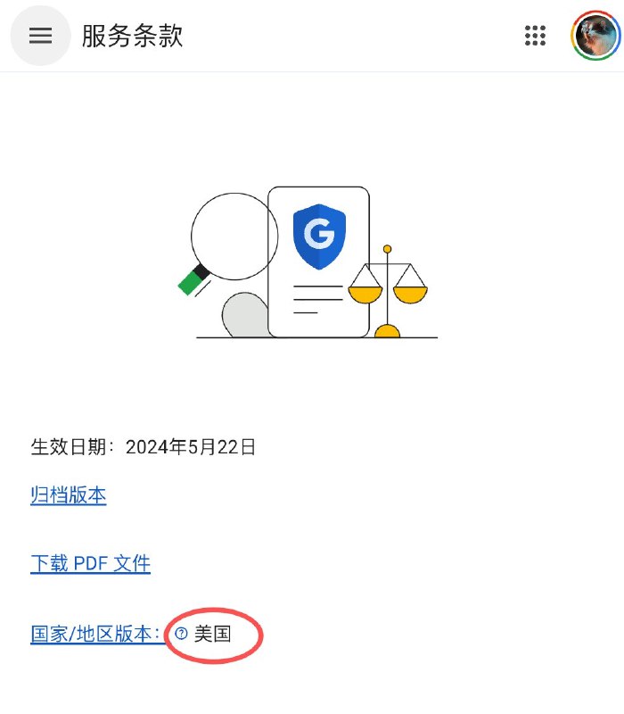 原来 Google 也有诚实签