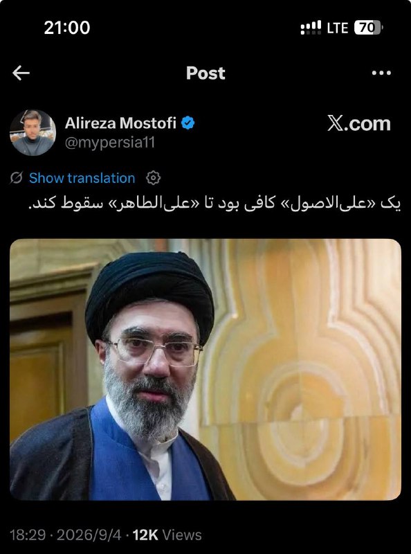 ࿐჻ᭂ⸙💚عشقم‌امام‌زمان🇮🇷𖥓⸙჻ᭂ: جایی ک انقد راحت بگیرن رو رهبر یک کشور ، طویله شده دیگه!چقد راحت هر ...یی ک میرسه دستشون رو میخورن!دهن اینارو باید جر دا
