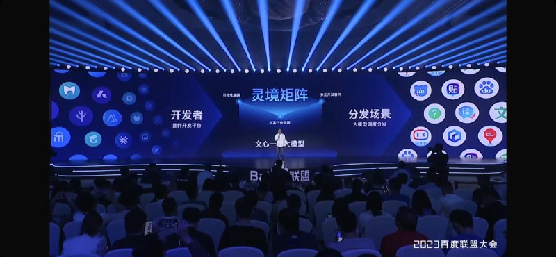 啊啊啊 BibiGPT.co 出息了！今天登上了百度联盟大会～#BibiGPT AI 音视频一键总结，最近推出了开放API，具体的用法就是登录后查看 
