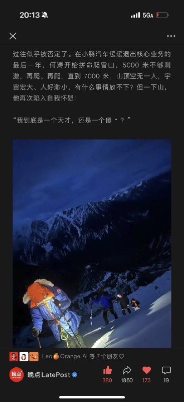 强烈推荐晚点的这篇报道