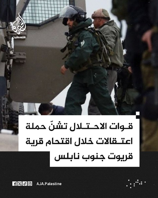 כוחות ישראל פתחו במסע מעצרים במהלך הסתערותם על הכפר קריות מדרום לשכם עם שחר היום.