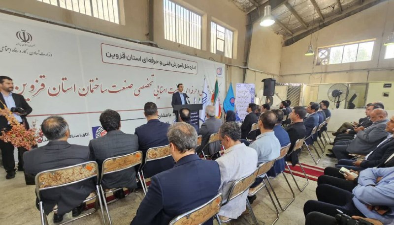 خبرگزاری صدا و سیما|قزوین: آموزش نیروی ماهر، زمینهساز ارتقای کیفیت ساختوساز در قزوینرئیس سازمان نظام مهندسی ساختمان استان قزوین گفت: آموزش و توان