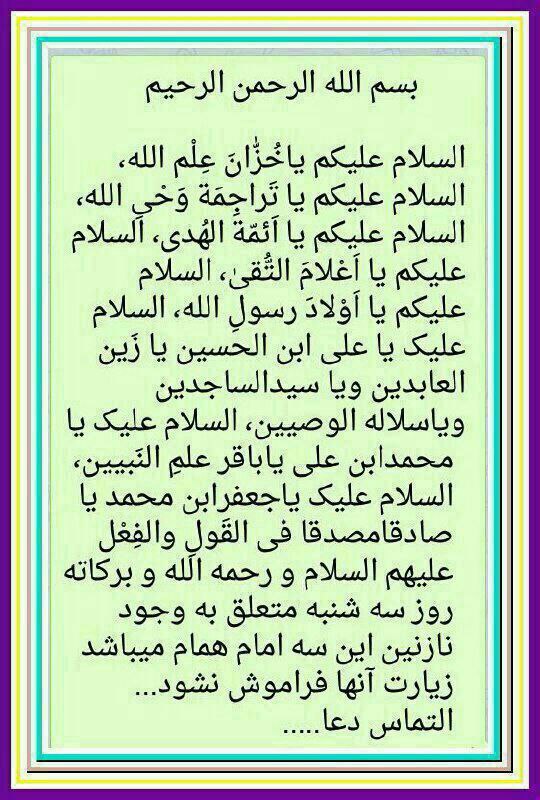 مناجات الهی: رسانه پست