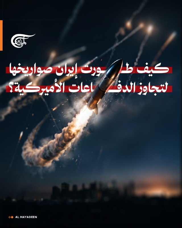 Al Mayadeen - ערוץ Al Mayadeen