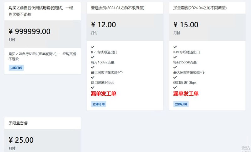 #群友投稿这机场有点东西，不知道缝合了多少个机场拿去卖，咱就是说，就算是缝合出来拿去骗人，配置写法总得一样吧，这缝合每个机场配置的uuid、节点名称全都不一样，打开配置就露馅了😅