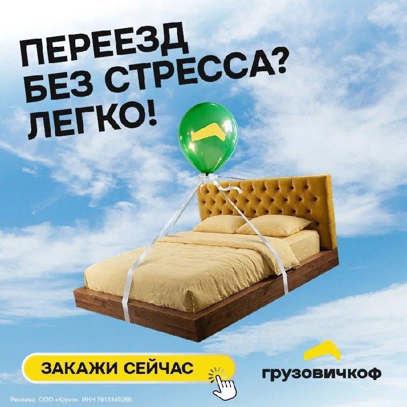 Перевезём всё от мебели до пианино. Со скидкой 30 У Сервиса Грузовичкоф акция на грузовое такси машина под ваш объём, аккуратные грузчики, доставка... - изображение 1 - перевезём, всё, мебели