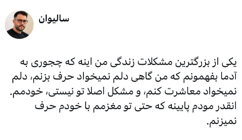 Afkar | افکار: @Afkar