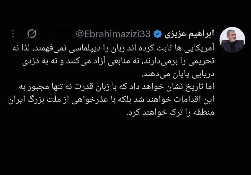 خبرهای جالب گنبد: 📣رئیس کمیسیون امنیت ملی گفت: آمریکا با عذرخواهی از مردم ایران، منطقه را ترک خواهند کرد/فارس@gonbadnews