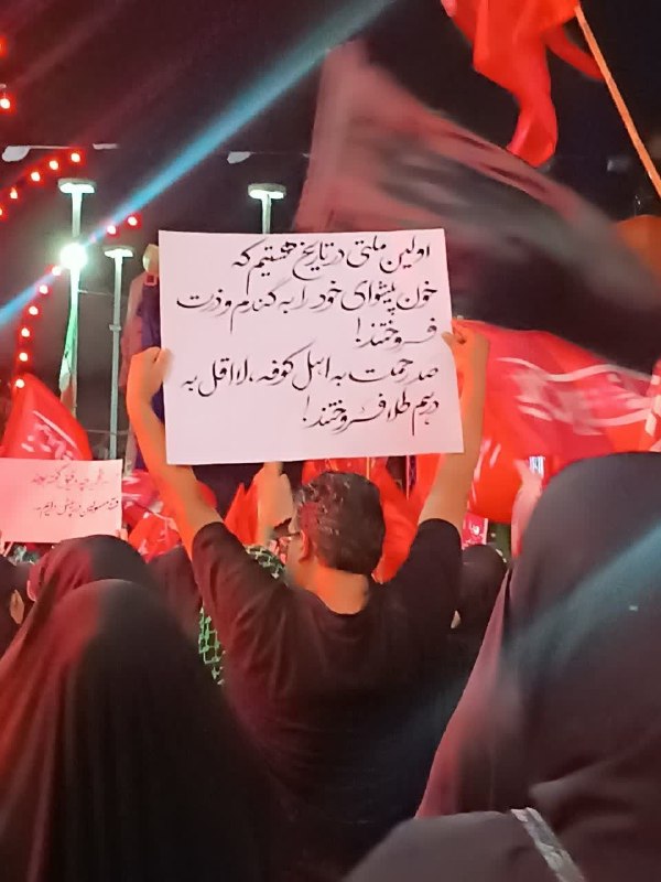 شهدای ناجا(پلیس،فراجا)،نیروهای مسلح و جبهه مقاومت: اولین ملتی در تاریخ هستیم خون امام خود را به گندم و ذرت فروختند!صد رحمت به اهل کوفه لاقل به درهم و طلا فروختند!#اصلاح_طل