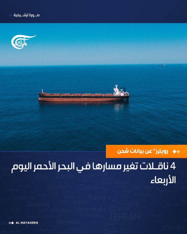 Al Mayadeen - ערוץ Al Mayadeen