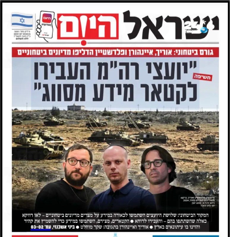 🇮🇱 כשה״תקשורת״ היא שופר תעמולה קנוי המשמש זרוע לקמפיין הרעל של בנט. אבישי גריינציג: עמוד שער שלם שמבוסס ע…