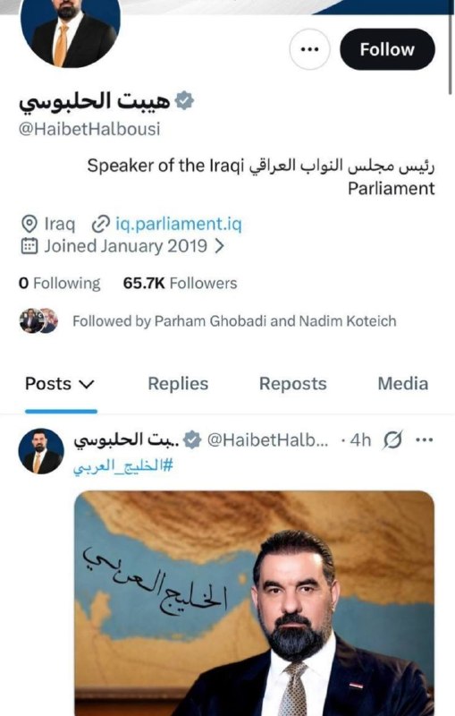 اخبار روز اقتصادي: رییس پارلمان عراق مشابه عکس قالیباف را منتشر کرد و به جای خلیج فارس نوشت خلیج عربی@News2