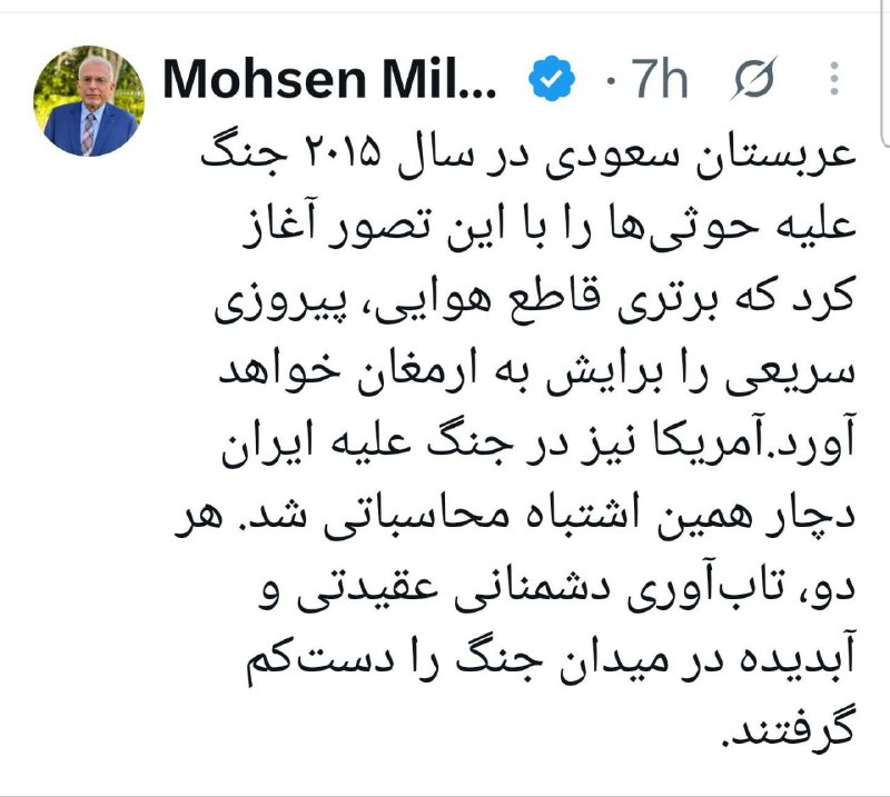 جهان ما ، ایران ما ( باقری مقدم ): رسانه پست