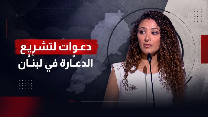 סרטון/ "תיירות בלתי נראית".. אמירה מזעזעת על לגליזציה של זנות מעוררת סערה של כעס ברשתות החברתיות.. אחת המשת…