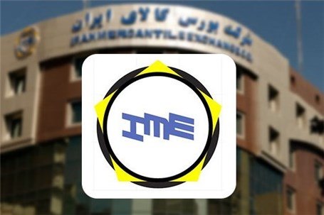 asrebazar.com: 🔺نگاهی به معاملات امروز بورس کالای ایران🔹بورس کالای ایران در روز شنبه ۳۱ مردادماه، میزبان دادوستد ۱۰۶ هزار و ۴۰۳ تن محصو