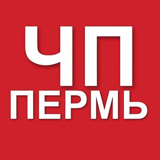 Telegram profile photo for Пермь ЧП и ДТП, новости