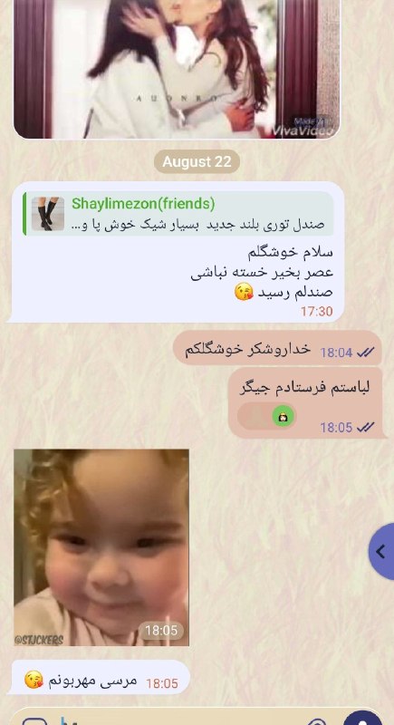 Shaylimezon(friends): 😍😍😍فداتون شم