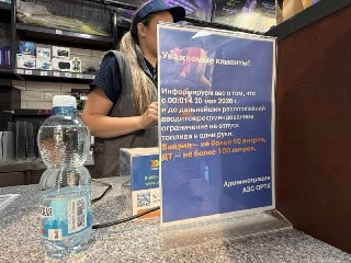 В Москве и Подмосковье начали ограничивать продажу бензина в одни рукиПервое подобное объявление появилось на заправке сети ОРТК в Троицке, сообщает портал msk1. ru. Теперь в одни руки отпускают максимум 60 литров бензина и не более 100 литров дизеля. В це