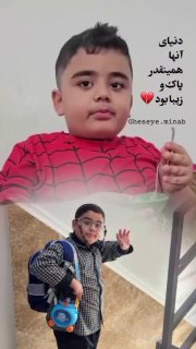 🎥 Mikal from Iran 💔