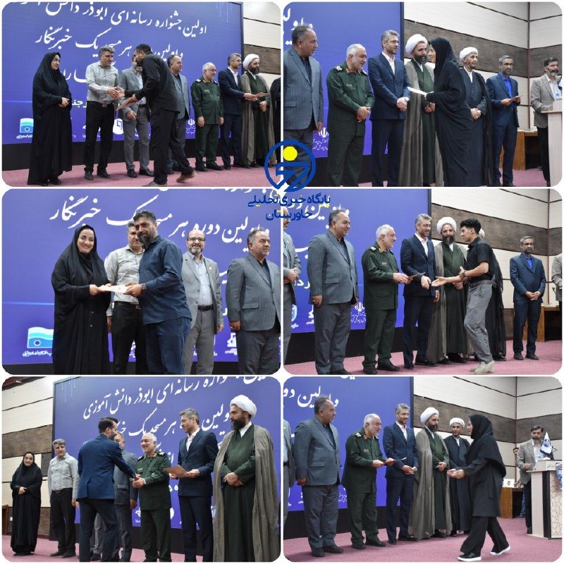 خاورستان: 📸تجلیل از خبرنگاران و برگزیدگان جشنواره ابوذر دانش‌آموزی با حضور فرمانده سپاه انصارالرضا خراسان‌جنوبی🌔 با #خاورستان از ا