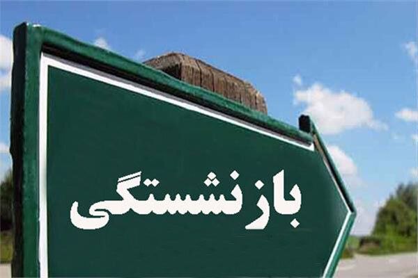 اخبارموثق📺: ۴۰ درصد بازنشستگان «مستاجر» هستندمدیرعامل صندوق بازنشستگی کشوری:🔹آمارهای غیر رسمی نشان می‌دهد حدود ۴۰ درصد بازنشستگان «م