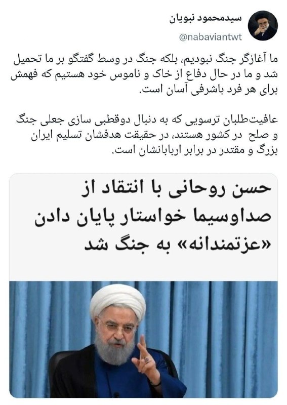 Masaf | مؤسسه مصاف: 📸 واکنش سیدمحمود نبویان، نماینده تهران به ادعای اخیر حسن روحانی علیه رسانه ملی: عافیت‌طلبان ترسویی که به دنبال دوقطبی سا