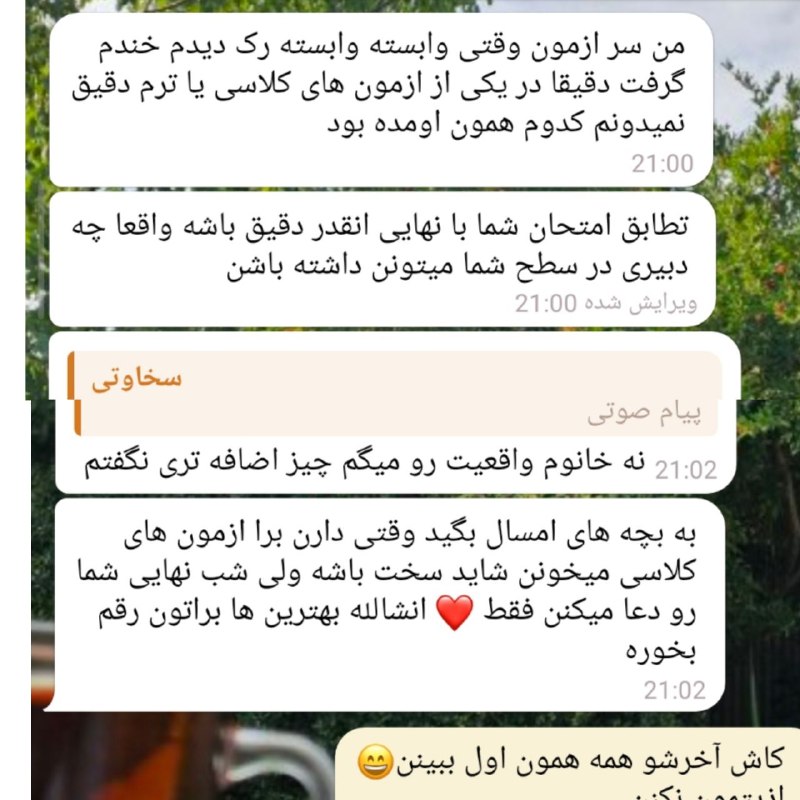 فارسی عمومی سخاوتی: حرف اینا و گوش کن 😄❤️