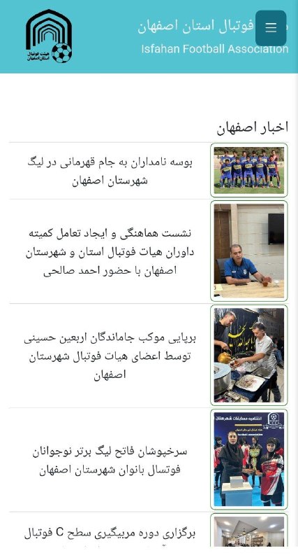 پایگاه خبری هیات فوتبال شهرستان اصفهان: #اطلاعیه #روابط_عمومی 💢 بازتاب اخبار هیات فوتبال شهرستان اصفهان در وب سایت رسمی هیأت فوتبال استان اصفهان 💻 جهت مشاهده اخ