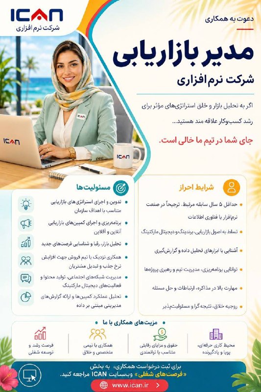 بازاريابي زيرِ ذره بين: #آگهی_استخدام