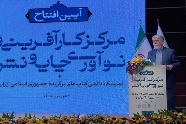 خبرگزاری دفاع مقدس: 💢صالحی: هوش مصنوعی فرصت‌ها و مخاطرات تازه‌ای برای نشر ایجاد کرده است 🔸 به مناسبت هفته دولت، آیین افتتاحیه «کارآفرینی و ن