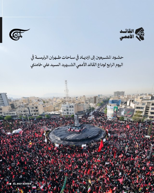 Al Mayadeen - ערוץ Al Mayadeen
