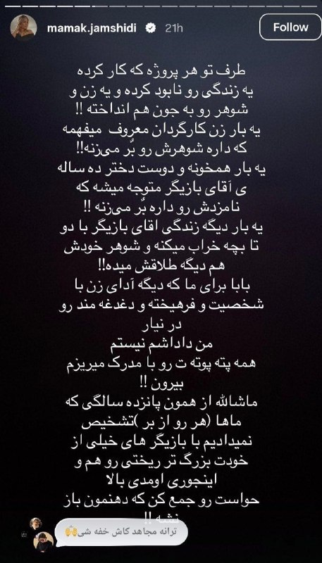 🌞 جوکستان🌞: 🔴خواهر پژمان جمشیدی : + ترانه علیدوستی؟یه بار با یه کارگران بوده که زنِ طرف فهمیده. یه بار با یه بازیگره بوده که دوستدخ