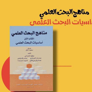 قروب طلاب البحث العلمي 🇸🇦