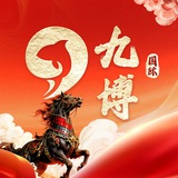 九博·中转导航