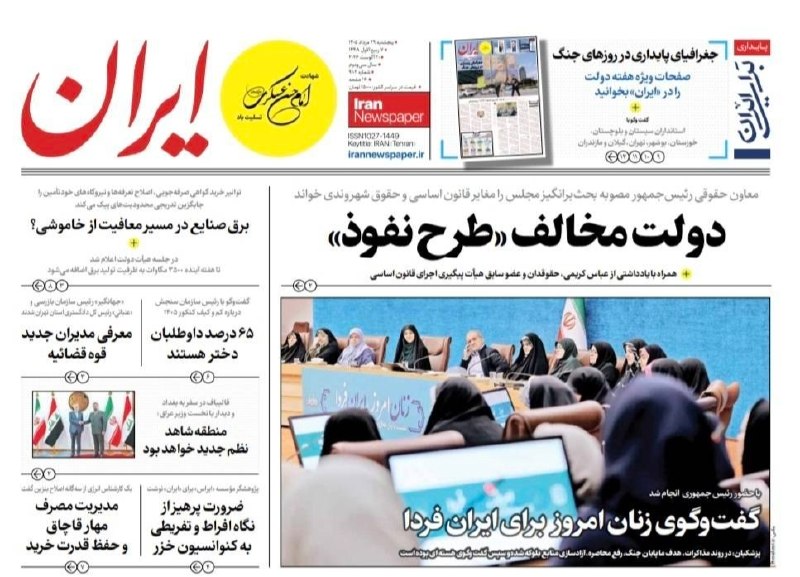 مدارا: رسانه پست