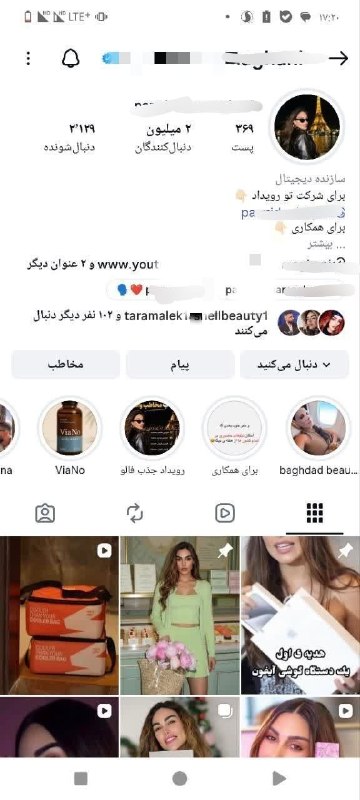خبرهای فوری و مهم: کاسبی وطنفروشان خارجنشین در ایران؛ ماجرای برگزاری یک رویداد با درآمد میلیاردی!پارمیدا ممقانی، بلاگری با بیش از ۲ میلیو
