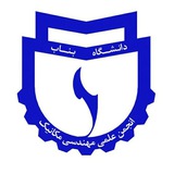 انجمن علمی مکانیک دانشگاه بناب