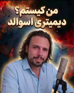 דימיטרי אוסוולד אומר: הוא עובד בעולם האופנה, המוזיקה והבידור כבר יותר מ-15 שנה; הוא ראה מקרוב את היחסים של…
