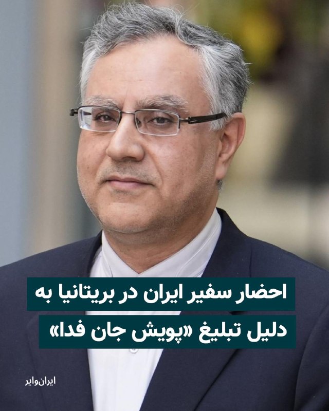 Documentation from Iran - 2026-04-28