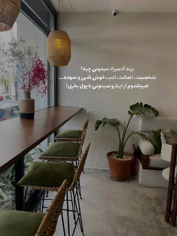 ژلوفن | gelofen: برند آدميزاد ميدونى چیه؟شخصيت، اصالت، ادب، خوش قلبى و تعهده...هيچکدوم از اينارو نميتونى با پول بخرى!@gelofen | ژلـــوفـن