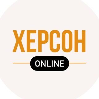 Telegram profile photo for Херсон сьогодні | Новини Херсона