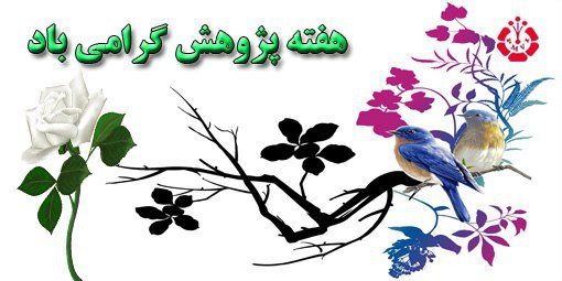 موسسه پژوهشی مبین دانش: رسانه پست
