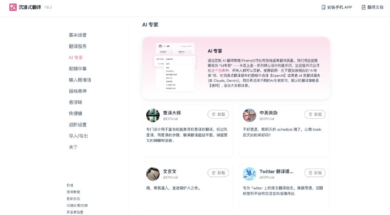 今天看到的让我心动的 AI 产品功能:1.沉浸式翻译的 AI 专家翻译2.百度大模型开发者后台的 prompt 评估和 prompt 优化3.perplexity 的划线-提出后续问题4.perplexity 的删除来源，重新生成答案5.perplexity 的个性化答案和偏爱回答语言今天看到的让我心动的 AI 产品功能:1.沉浸式翻译的 AI 专家翻译2.百度大模型开发者后台的 prompt 评估和 prompt 优化3.perplexity 的划线-提出后续问题4.perplexity 的删除来源，重新生成答案5.perplexity 的个性化答案和偏爱回答语言