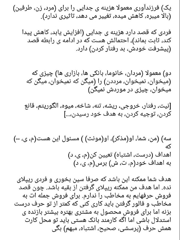 چنل حامد دلیجه: رسانه پست